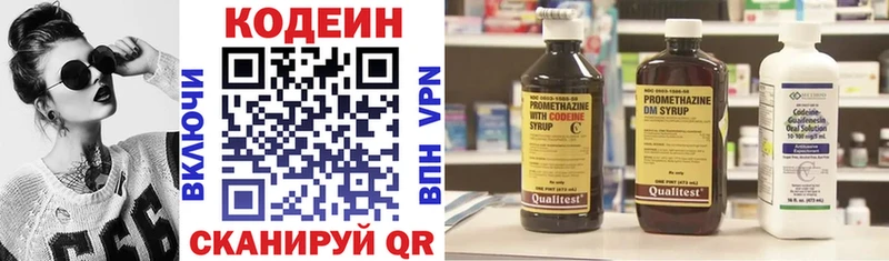 Кодеиновый сироп Lean Purple Drank Купить где Сортавала
